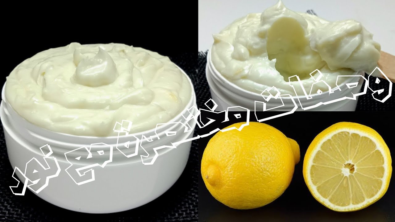 كريم صابونة دوف والليمون | قنبلة التبييض الفوري لكامل الجسم والأماكن الداكنة بوقت قياسي,وصفة العروس
