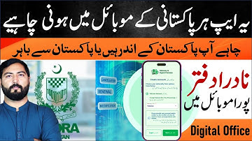 Nadra Pak Identity App Must be installed in your mobile phone | Pak ID app Account | Helan mtm box