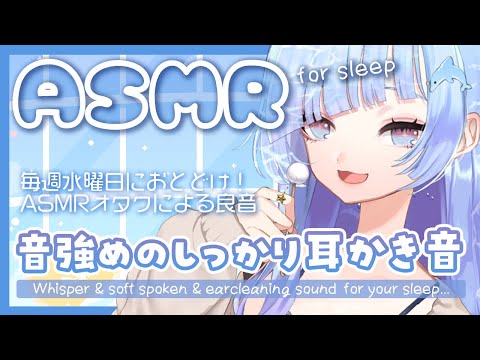 [ASMR]しっかり音強めの耳かき音🌛[Binaural/耳かき/囁き/睡眠導入]Ear Cleaning/Soft spoken/Relax for Sleep