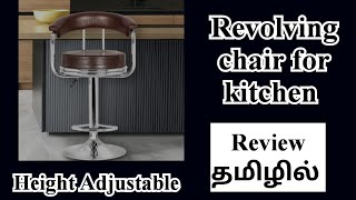 Da URBAN classic height adjustable revolving chair review tamil | chair for kitchen | Amazon