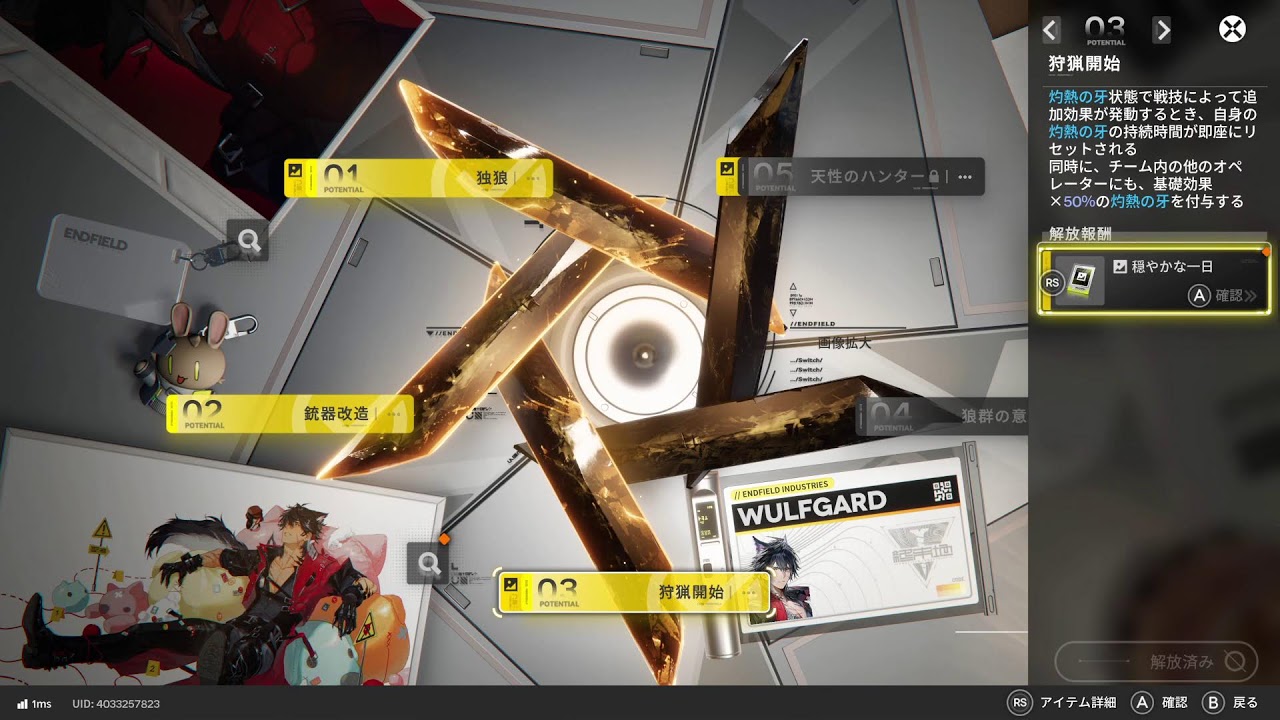 アークナイツ：エンドフィールド