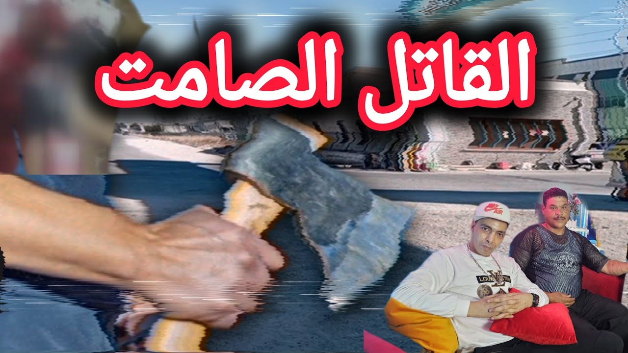 [قصة الفاسي] 💥اللي قت..ل روح حمق رجال الأمن فاس وبقى مخبي سنوات مع ضيف زكرياء شقيف..وتصانت أش غايوقع