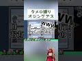 【Among Us】中野あるまが可愛いかった #shorts