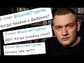 ОТВЕТЫ НА ВОПРОСЫ ПОДПИСЧИКОВ