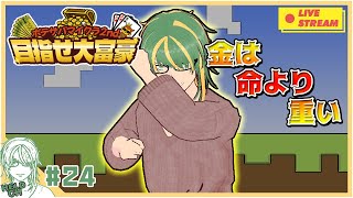 ♯24【 #Minecraft 】 ポテサバマイクラ2nd Day2！　ヘルト視点【ヘルト/Held】