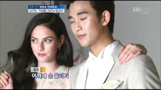 Good morning [The day for meeting Kim Soohyun's ideal type] (Episode 3879)