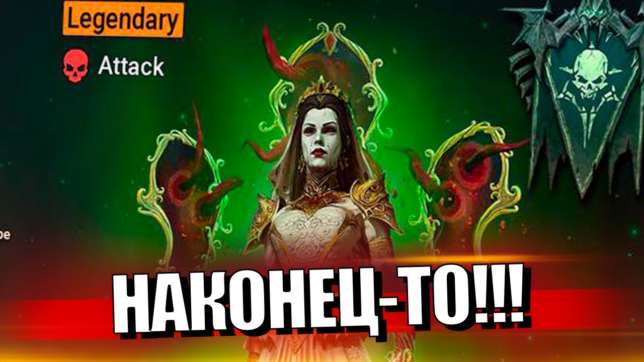 ТО ЧТО МЫ ВСЕ ЖДАЛИ. СЛИЯНИЕ МАРИ КРОВАВНИЦА в Raid Shadow Legends