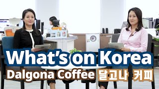 What’s On Korea : Dalgona Coff…