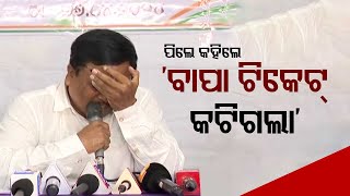 Mohan Hembram breaks down after Congress withdraws ticket