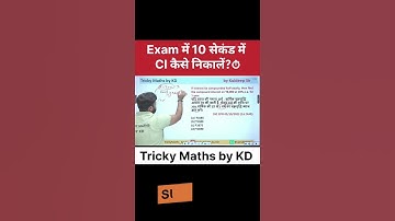 How to calculate CI in 10 seconds in exam? #ssccglmaths #railwaymaths #mathstricks #trickymaths