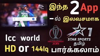Top 2 app for watch free ICC WORLD CUP match live IN 2019 screenshot 5