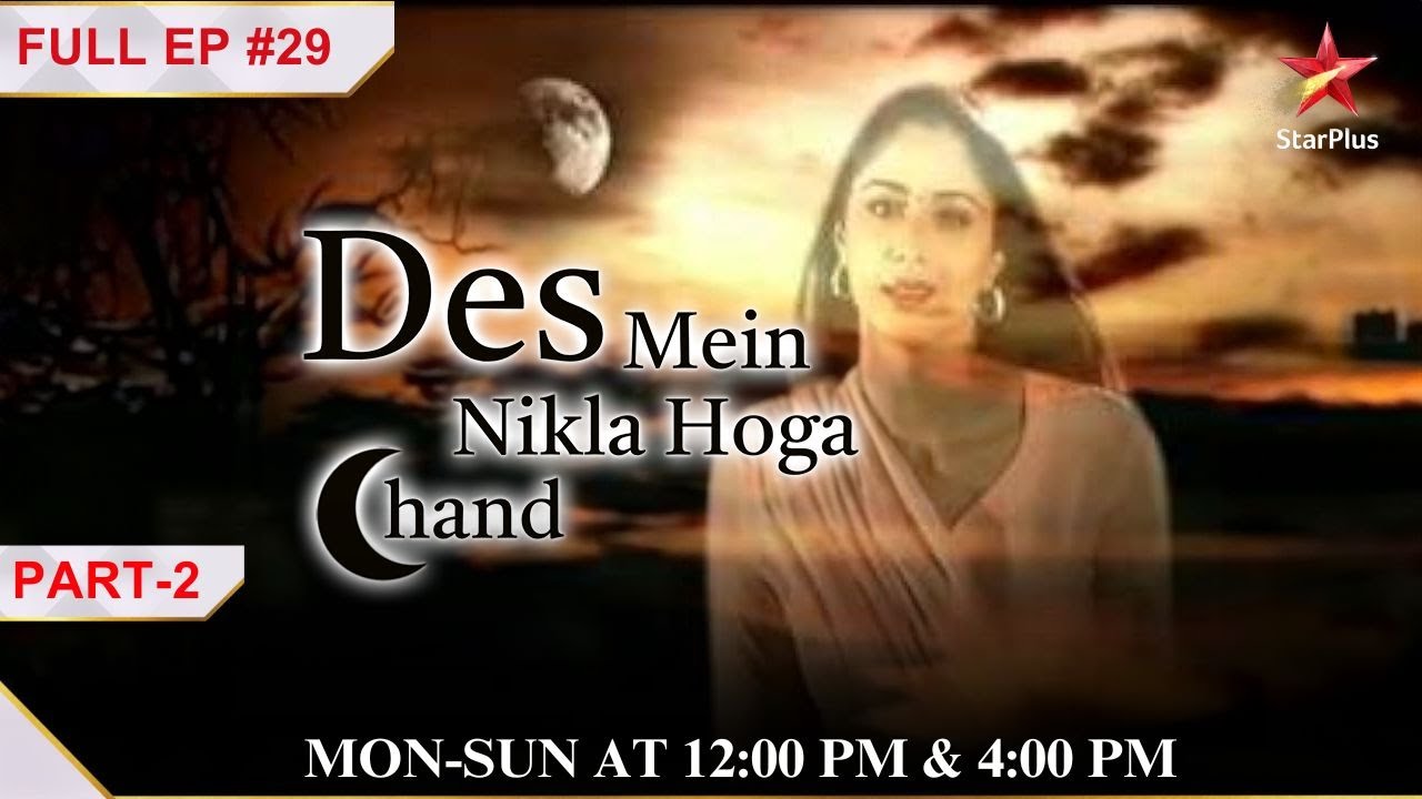 Des Mein Nikla Hoga Chand |Episode 29 | Part 2