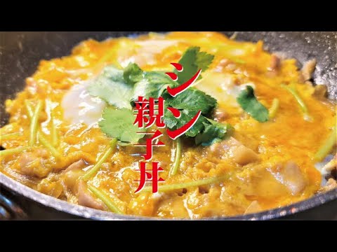 卵100個割ってついに完成しました。ガチで至高を越えるウマさです【シン・親子丼】