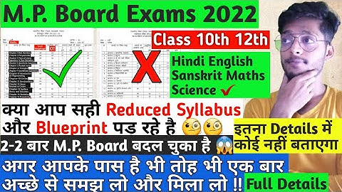 mpboard exams 2022 class 10th reduced syllabus blueprint in english|mpboard new reduced syllabus2022