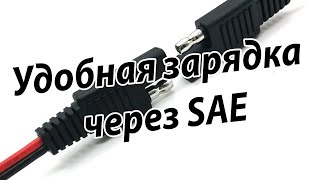 W650 | удобная зарядка для телефона и аккумулятора через SAE | свечи после 40К