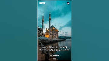 ﴿وَلا تَقولَنَّ لِشَيءٍ إِنّي فاعِلٌ ذلِكَ غَدًا} تلاوة خاشعة من سورة الكهف بصوت القارئ فارس عباد
