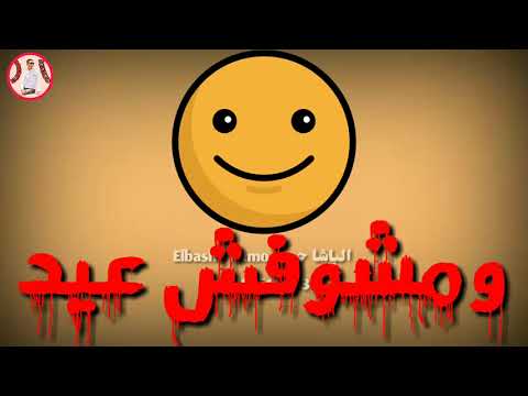 اجمد حاله واتس على مهرجان اللى شاطر فى الازيه جامده اووووى لشواحه 2019