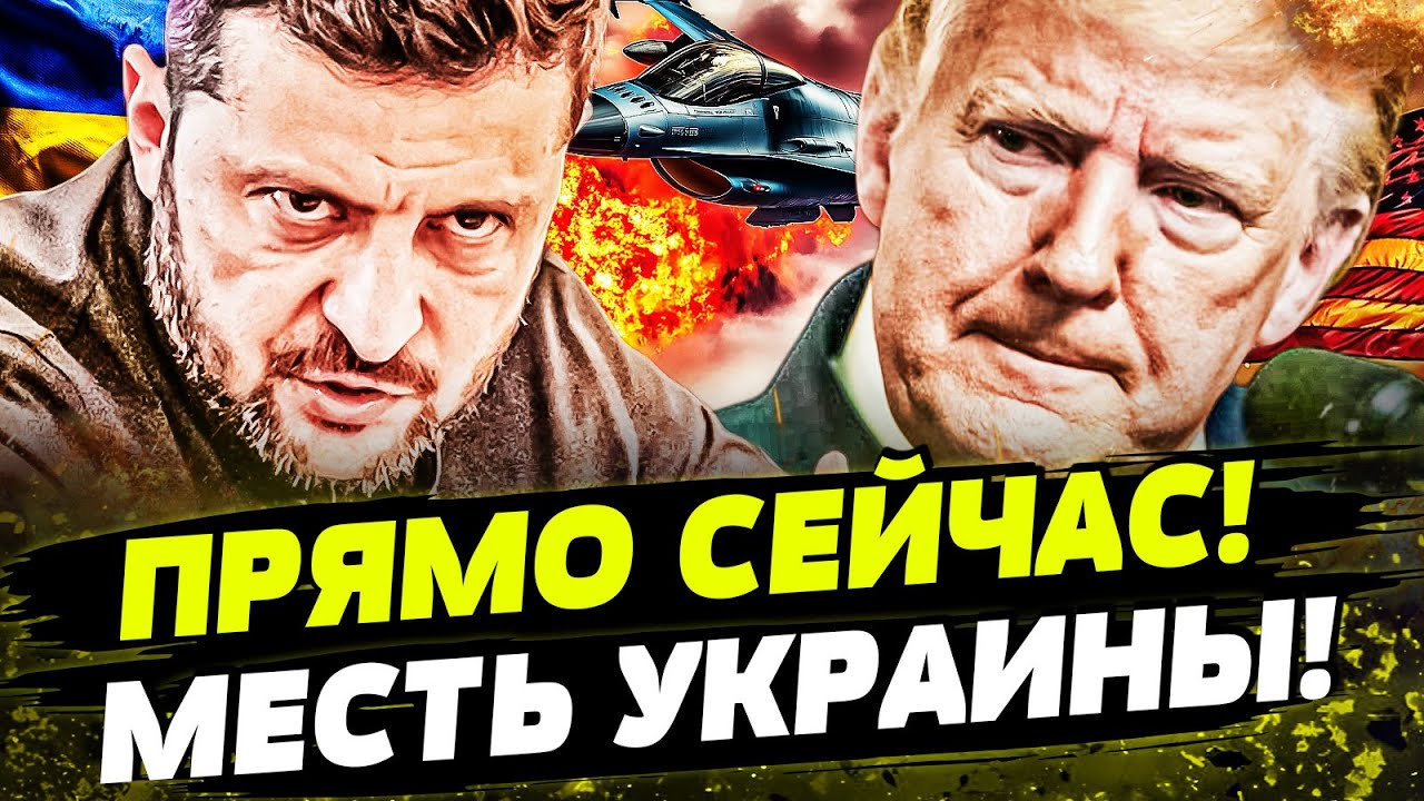 🔥В ЭТИ МИНУТЫ! ЗЕЛЕНСКИЙ СРОЧНО ВЫЛЕТЕЛ! РОССИЮ НАКРЫЛО! День 03.02.2026 - 