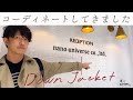 【プレゼント企画!】ナノ・ユニバースでコーディネートしてきました