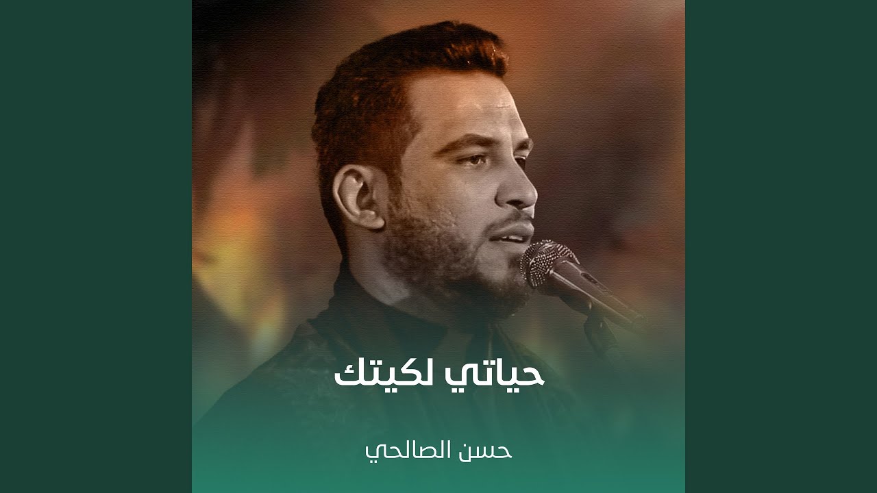 حياتي لكيتك