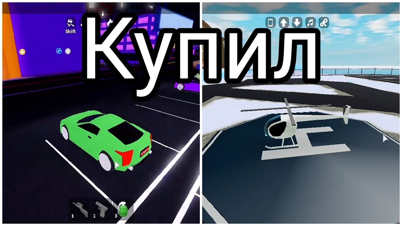 Крылья моторы роблокс
