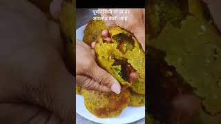 मसाला पुरी | Masala Puri masalapuri purirecipe recipe खाद्यप्रेमी indianfood khadyapremi