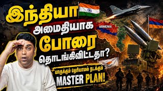 இந்தியா அமைதியாக போரை தொடங்கிவிட்டதா? 😱 யாருக்கும் தெரியாமல் நடக்கும் MASTER PLAN! India | Turkey