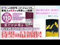 BTS・J-HOPEらが大絶賛！韓国国民的作家による詩集『愛だけが残る』