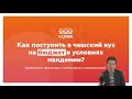 Как поступить в чешский вуз на бюджет? Особенности творческих и гуманитарных специальностей.