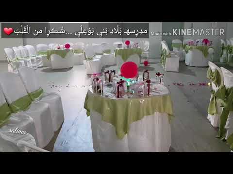 شكرا معلمتي أحبك حقا بحجم السماء مدرسة بلاد بني بو علي للتعليم الأساسي