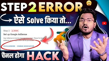 How to Solve YouTube Step 2 Error 2025 || Step 2 Fix in Adsense Problem || Step 2 Error in Adsense