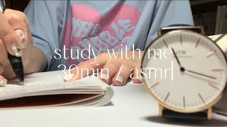 #128 【study with me】pen asmr/ 受験まで残り2ヶ月