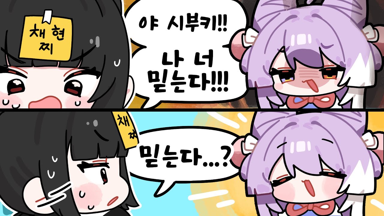 날 믿으라곤 안했다 [다피스]