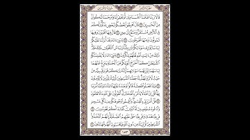 سورة الأعراف - الشيخ خالد الجليل - صفحة 153 للحفظ مكررة ثلاث مرات