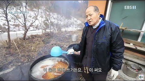 한국기행 - Korea travel_겨울, 고수를 만나다 4부 겨울을 기다린 이유_#002