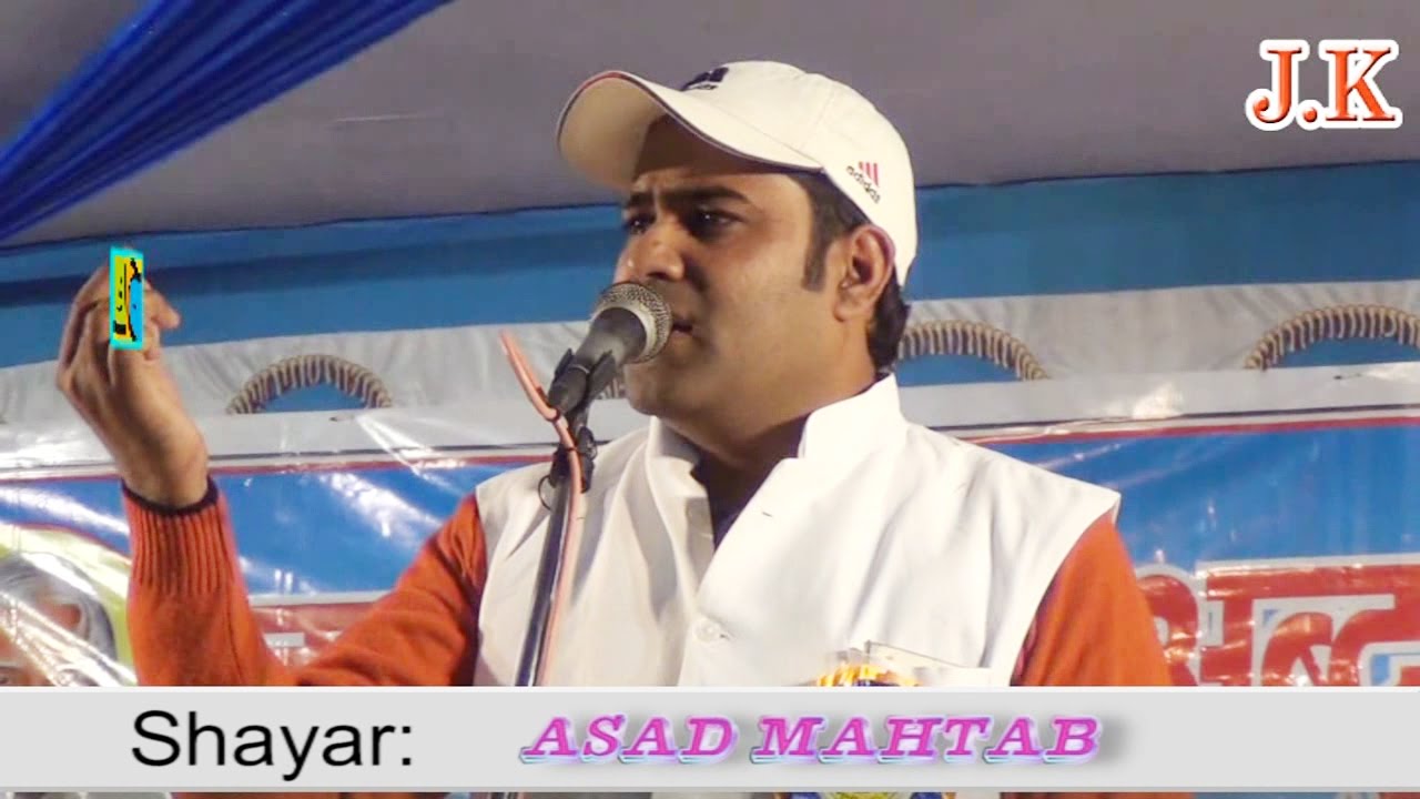 Khangura Dih Katra Muzaffarpur (Bihar) Asad Mahtab अच्छे दिन की ख़ाहिश में धोख़ा भी हो सकता है Mushaira Khangura Dih Katra Muzaffarpur