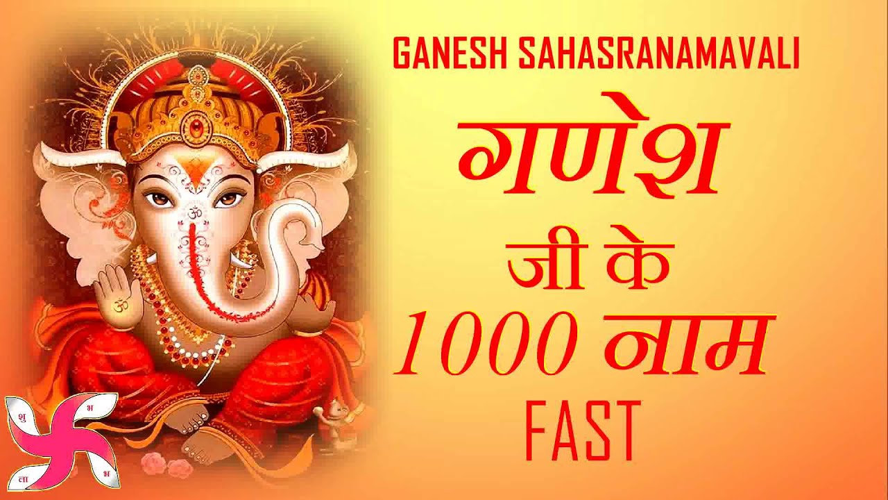 1000 Names of Lord Ganesha Fast Ganpati Sahasranamavali Fast YouTube