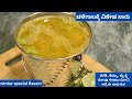    rasam  winter special rasam   healthy saaru 