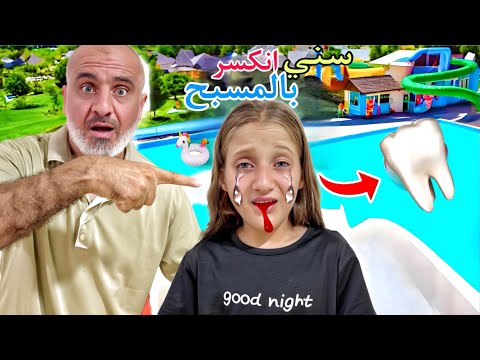 بابا ماشا خاف كتير