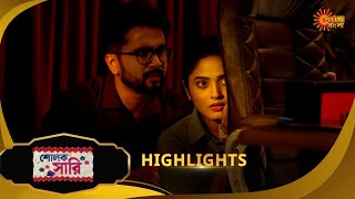 Sholok Saree শলক শড Highlights 13 Nov 2025 Bangla Serial Sun Bangla