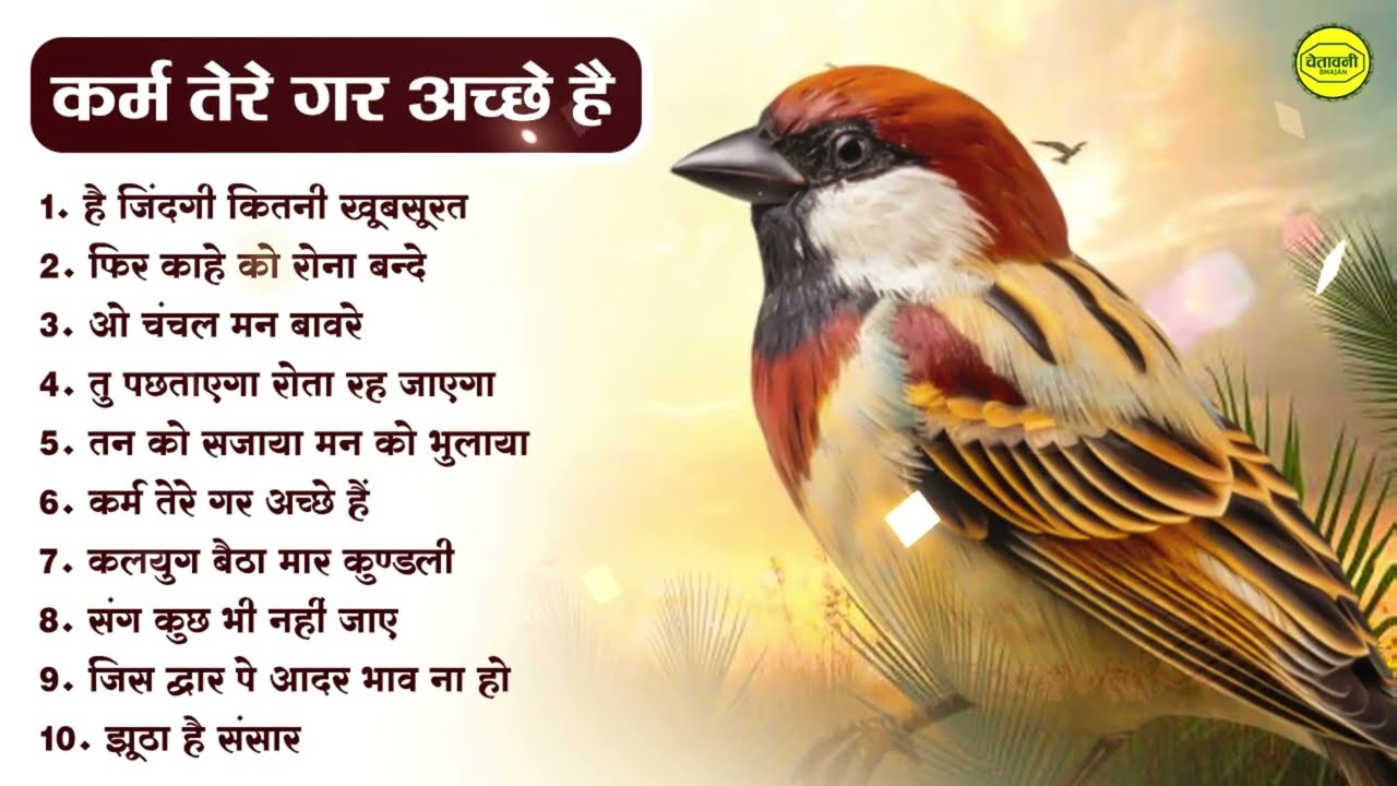 जीवन की सही राह दिखाएंगे ये सत्संगी भजन | Dard Bhare Satsangi Bhajan 2026 | Nonstop Satsangi Bhajan