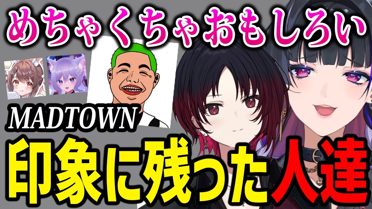 MADTOWNで印象に残った人達の話をするメロコさんとれん君【にじさんじ切り抜き】