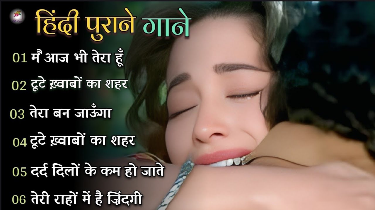 आज भी तेरा हूँ 💔 | 90s Style Romantic Song | Heart Touching Hindi Love Song 2026 🎶