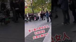 Chinese public helping to defend a poor woman from being bullied by her husband in Changsha #china