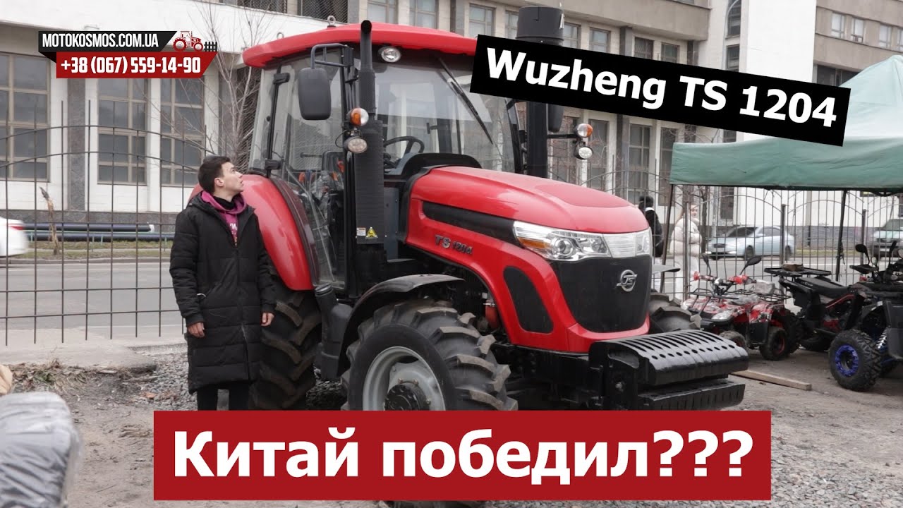 Он заменит МТЗ!  Китаец на 120 сил \ обзор трактора Wuzheng TS 1204