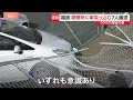 70代男性運転の車が喫煙所へ突っ込む　7人搬送　駐車場でバックする際にフェンスを破り落下か　福島・郡山市｜TBS NEWS DIG