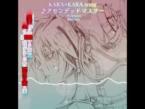 【SUNO AI.v5】作詞してAIに歌ってもらった #aisong #suno #作詞 #オリジナル曲