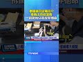 泰國藥膏變毒膏！？ 毒販出奇招運毒 一拆驚見55包安非他命 #泰國藥膏 #運毒 #安非他命