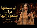 يا نور عيني | ليلة روائع الطرب العربي الأصيل 2026 🌙 صوتٌ سيبقى في قلبك | حفلة كاملة