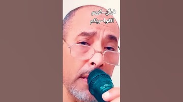 اتقوا-الله #المصحف #بصوت مريح #اكسبلور #قران_كريم #لايك #تلاوة_خاشعة #ترند #تلاوة_هادئة